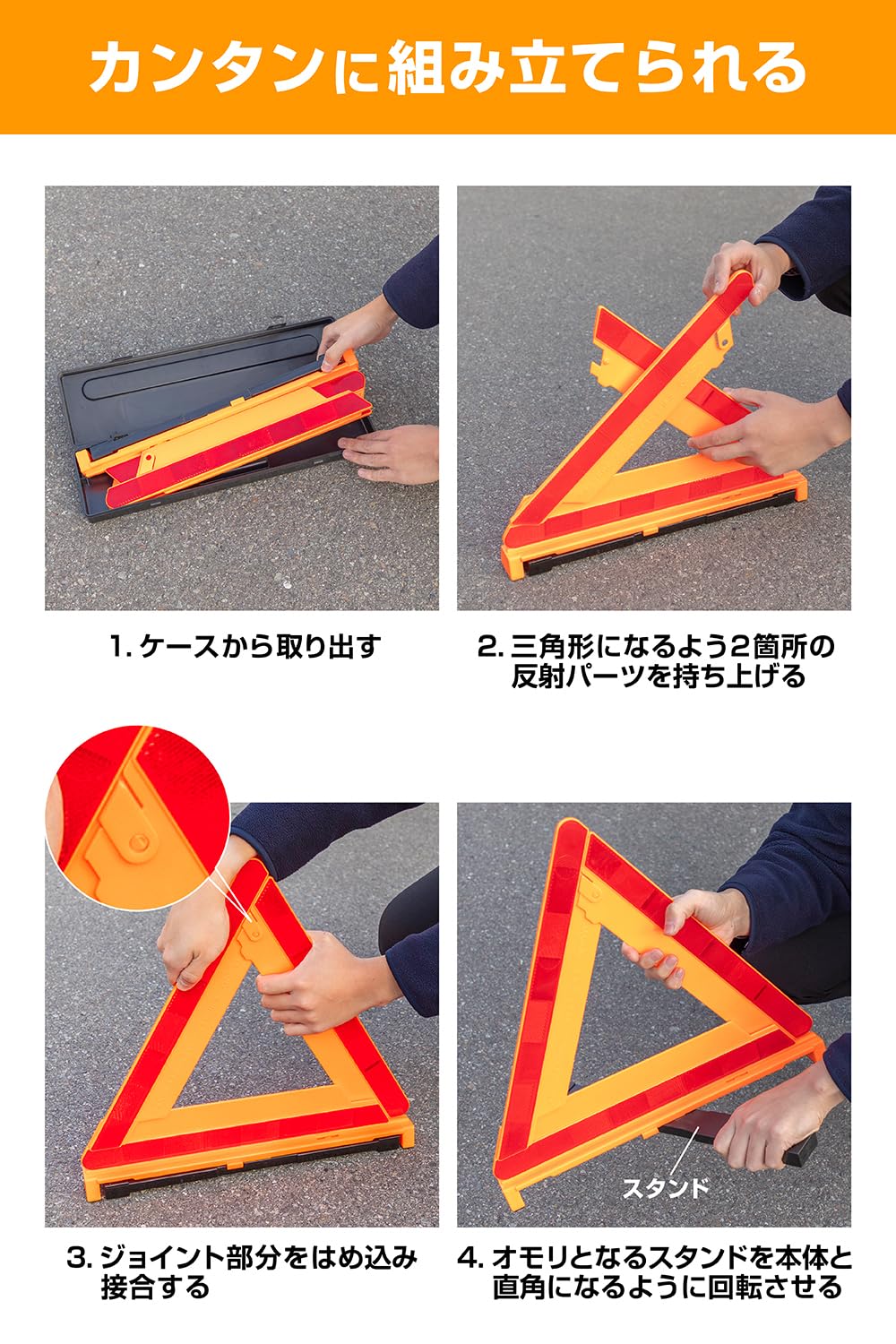 Amazon | エーモン(amon) 三角停止板 国家公安委員会認定品(認定番号